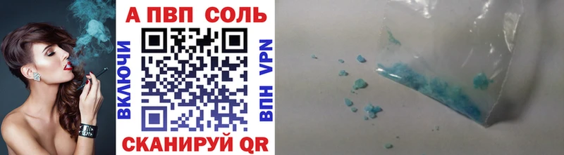 A-PVP Crystall  Ипатово 
