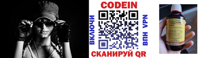 Кодеиновый сироп Lean Purple Drank  Ипатово 