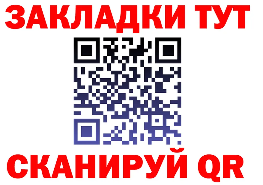 Как найти закладки?  состав Ипатово