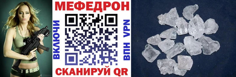Мефедрон мука Ипатово