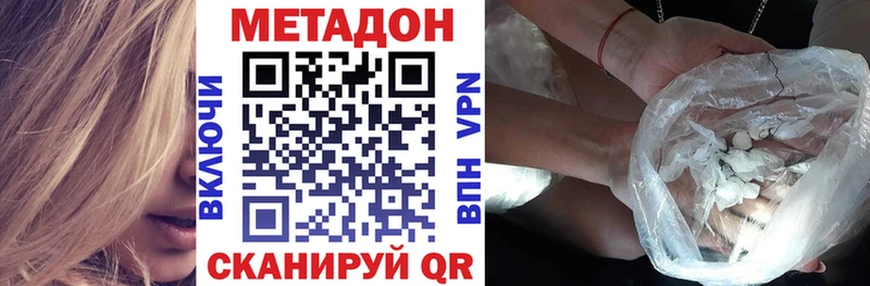 Метадон кристалл  Ипатово 